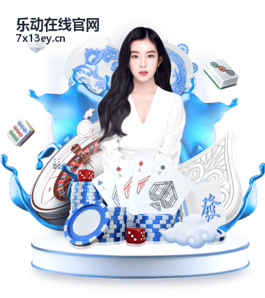乐动在线官网科学健身教学视频课堂